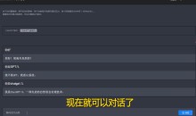 ChatGPT在线聊天网页源码-PHP源码版-支持图片功能,支持连续对话等【源码+视频教程】