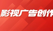 CSC电影学院-影视广告创作视频课程