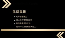 脱单师木木《聊天鬼才+约会鬼才》恋爱智慧课