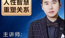 波波《人杏智慧重塑关系》