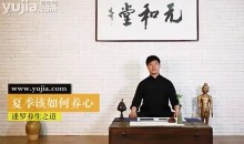 迷罗养生瑜伽【养生理疗】节气丨香道丨艾灸丨茶道