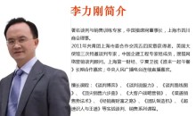 谈判销售大师李力刚精品课程合集