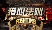 嘉琦《新时代聊天黑科技—猎心法则》