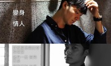 AMG《变身情人》穿搭培养品味