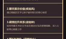 梵公子《正宗偷心神聊2.0》