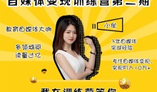 大咖小牟自媒体变现训练营第二期全套课程