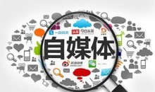 自媒体全平台运营基础