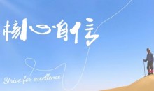 魔鬼交际学 阮琦《核心自信课》