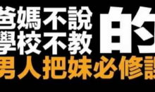 强渡关山+新世界 2套课版本 无敌给力高稀缺课程