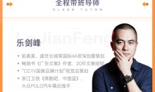 极客时间 乐剑峰 爆款文案修炼手册