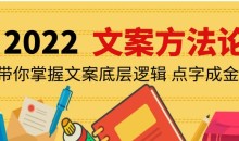 老七米的文案方法论