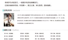 红鱼吉他-行云流水系列《点弦篇》系统学习点弦技巧