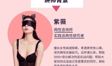 紫薇:读懂男人上半身 才能征服下半身