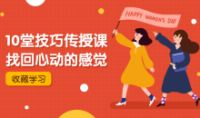 灵彤彤密爱私房书:10堂技巧传授课,找回心动的感觉