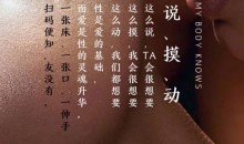 罗南希《摸说动》一张床一张口一伸手