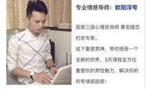 欧阳浮夸《房中密术》