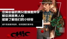 恋爱必备的男女思维差异学,洞悉男人心,做最了解他们的小妖孽