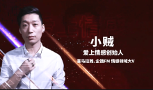 恋爱精品课小贼老师魅力男神系列之高阶聊天思维