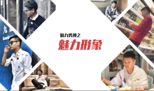 乐天老师魅力男神系列之魅力形象