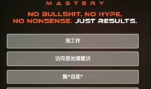 朱利安《转变掌握》