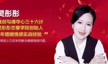 灵彤彤学院【潜意识引导术,将男人调教成喜欢的样子】