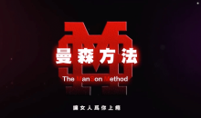 柯老师·森曼方法