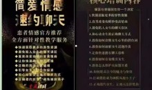 欧阳浮夸撩妹教聊天 7天聊天特训营