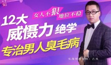 女人不狠地位不稳,专治男人臭毛病的12大威慑力绝学