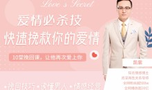 凯紫爱情必杀技——快速挽救你的爱情,读懂男人情感经营