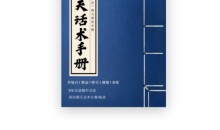 可复制聊天话术手册-核心聊天方法