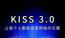 马克kiss3.0搭讪密码-让每个人都能感受把妹的乐趣