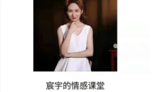 立挽爱《宸宇私教课程》