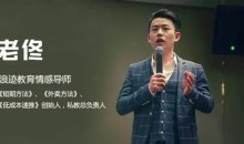 老佟《实战聊天教程》