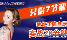 持久先生:延时训练视频课,教你控菁延时技巧