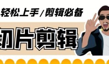 【剪辑必备】外面收费688的短视频全自动切片软件,带货直播切片必备脚本【软件+详细教程】