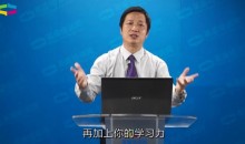 培养适应职场变动的能力