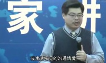 赵周 组织沟通360之有效沟通技能分解