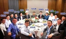 马化腾 围观乌镇大佬饭局交际