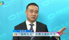 谈判技巧 如何在商务谈判中不战而胜