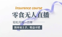 抖音月销一万单的零食无人语音直播玩法:简单易上手,收益不错