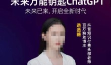 透透糖·未来万能钥匙ChatGPT,未来已来,开启全新时代