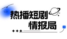 一套PR短剧模板,短剧导入就可以过原创,轻轻松松剪好一部短剧