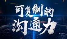 樊登:可复制的沟通力