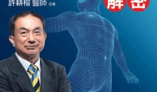 男性雄風再造解密