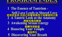 男性快感集中训练の密宗训练/像男优一样去战斗