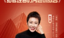 脱不花给管理者的沟通训练课