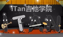 果木浪子 吉他入门标准教程超清视频全集价值120元