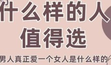 火锅姐-什么样的人值得选35节