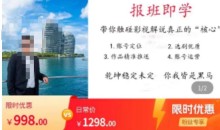 名垂青史影视解说课,带你触碰影视解说真正的“核心”