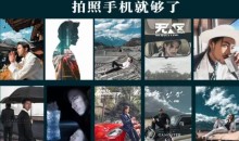 炫奇·手机摄影从新手到大师,人像摄影里的构图,色彩的原理,修图软件的使用